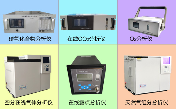 天然气组分分析仪